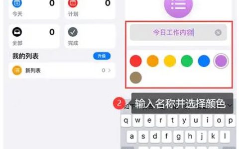 如何使用 iPhone 15 的提醒功能？