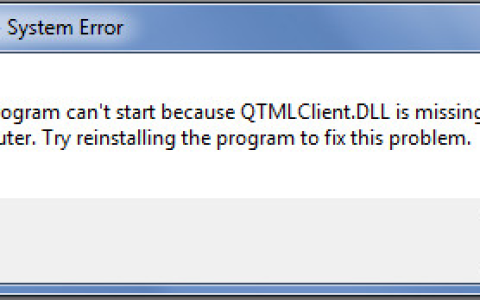 如何解决RecBoot中的Qtmlclient.dll缺失问题？