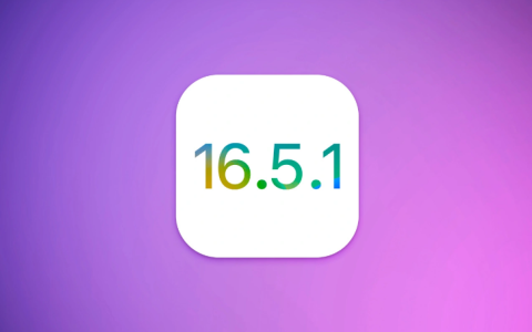 iOS 16.5.1发布时间及可能性预测