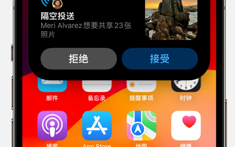 iOS 17 升级后如何解决隔空投送被自动拒绝的问题？
