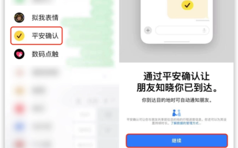 学习使用iOS 17 Beta 4中新升级的平安确认功能