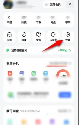 夸克浏览器如何设置必应为默认搜索引擎【设置教程】