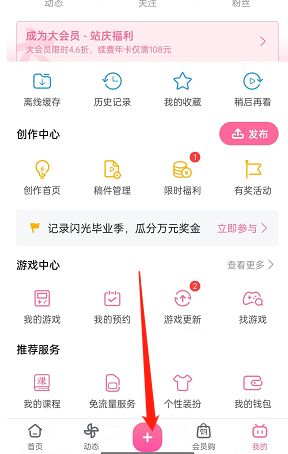 哔哩哔哩如何编辑发布视频主题 哔哩哔哩编辑发布视频主题方法【教程分享】