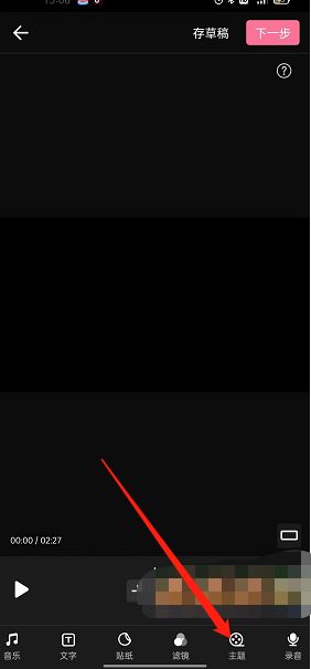 哔哩哔哩如何编辑发布视频主题 哔哩哔哩编辑发布视频主题方法【教程分享】