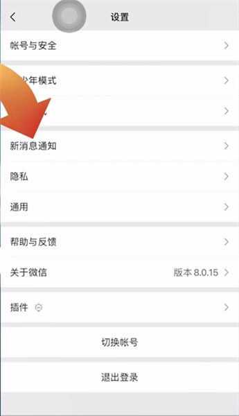 苹果微信如何调节提示音大小 苹果微信调节提示音大小方法【教程分享】