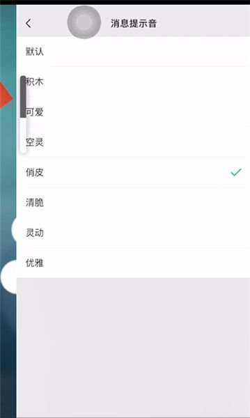 苹果微信如何调节提示音大小 苹果微信调节提示音大小方法【教程分享】
