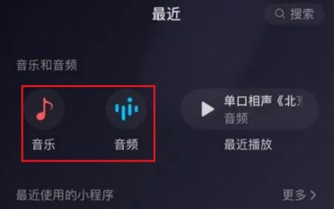 微信看广告怎么免费听VIP音乐 微信看广告免费听VIP音乐教程【详解】
