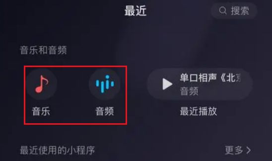 微信看广告怎么免费听VIP音乐 微信看广告免费听VIP音乐教程【详解】