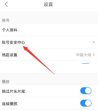 优酷如何设置登录密码 优酷设置登录密码步骤【详解】