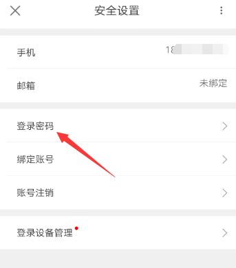 优酷如何设置登录密码 优酷设置登录密码步骤【详解】
