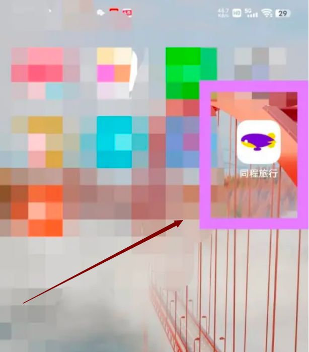 同程旅行学生票如何认证身份 同程旅行学生票认证身份方法【教程分享】