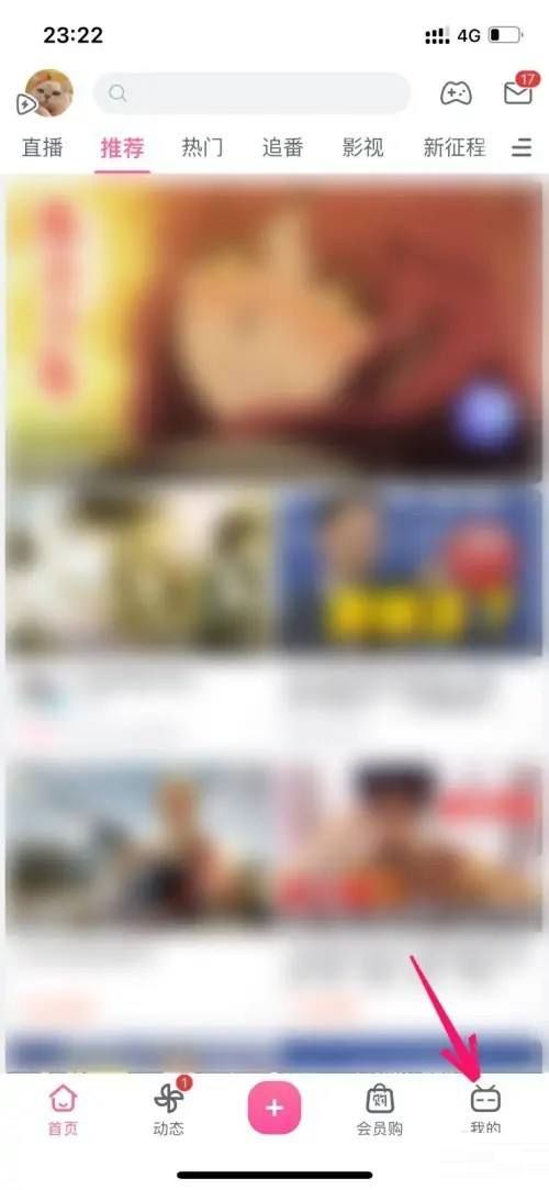 哔哩哔哩账号怎么转正 哔哩哔哩账号转正方法【详细教程】