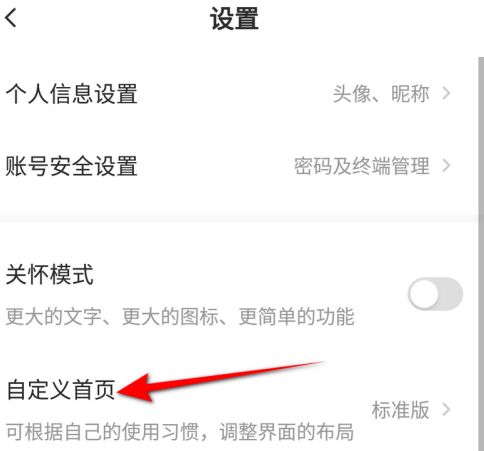 如何开启萤石云视频标准版 开启萤石云视频标准版方法【详细教程】