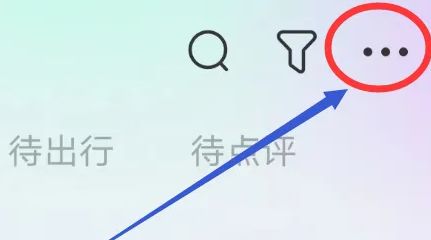 同程旅行如何开电子发票 同程旅行开电子发票方法【教程】