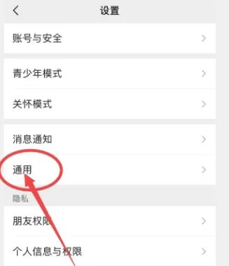 微信如何清理资源文件和其他账号的聊天记录【详细步骤】