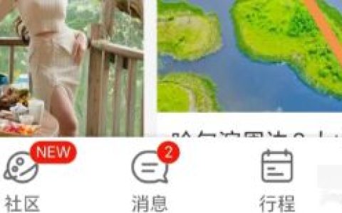 携程旅行怎么解绑关联账号 携程旅行解绑关联账号步骤【教程分享】