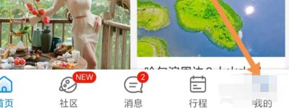携程旅行怎么解绑关联账号 携程旅行解绑关联账号步骤【教程分享】