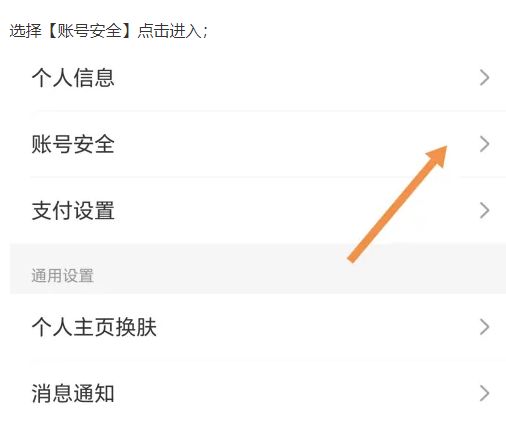 携程旅行怎么解绑关联账号 携程旅行解绑关联账号步骤【教程分享】