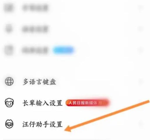 搜狗输入法如何关闭汪仔助手 搜狗输入法关闭汪仔助手方法【详细步骤】