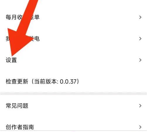 爱发电怎么加入电圈 爱发电加入电圈方法【步骤分享】