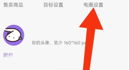 爱发电怎么加入电圈 爱发电加入电圈方法【步骤分享】