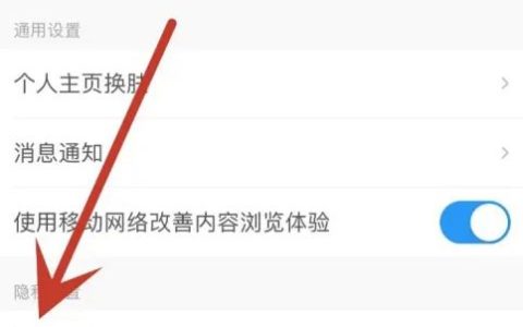 携程旅行如何设置互关朋友才可以私信我 携程旅行设置互关朋友才可以私信我方法【教程分享】