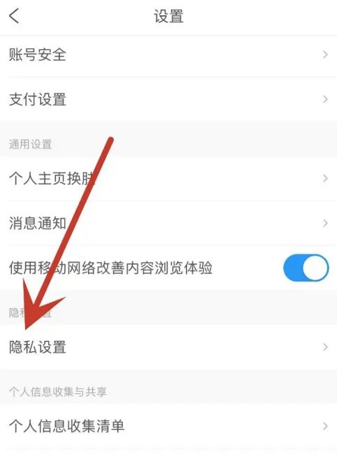 携程旅行如何设置互关朋友才可以私信我 携程旅行设置互关朋友才可以私信我方法【教程分享】