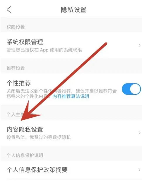 携程旅行如何设置互关朋友才可以私信我 携程旅行设置互关朋友才可以私信我方法【教程分享】