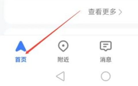 高德地图怎么查看互助贡献记录 高德地图查看互助贡献记录方法【步骤分享】