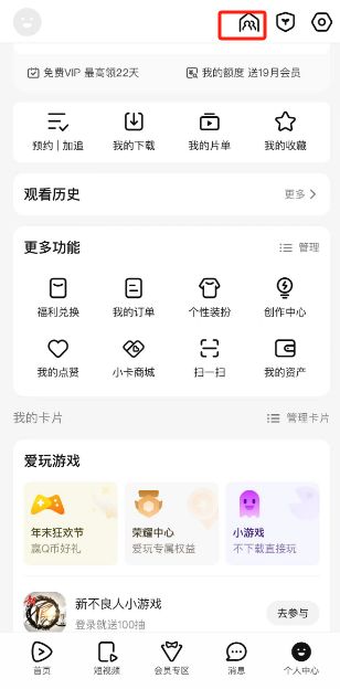 腾讯视频怎么创建我的家庭 腾讯视频创建我的家庭方法【教程分享】