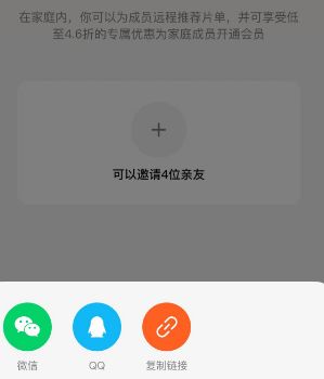 腾讯视频怎么创建我的家庭 腾讯视频创建我的家庭方法【教程分享】