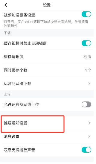 腾讯视频如何编辑我的推送兴趣 腾讯视频编辑我的推送兴趣方法【教程分享】
