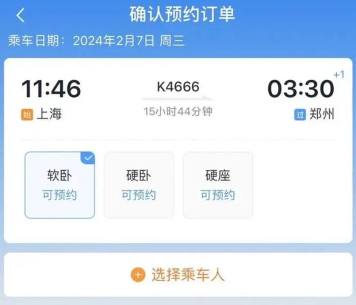 务工人员怎么预约春运火车票 务工人员预约春运火车票方法【详解】