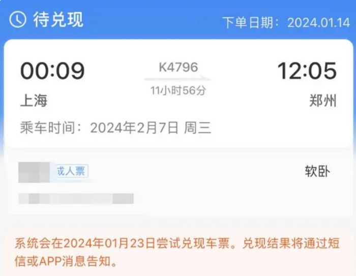 务工人员怎么预约春运火车票 务工人员预约春运火车票方法【详解】