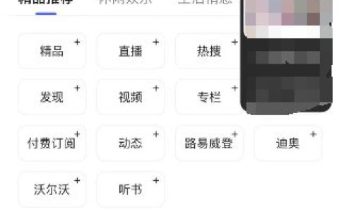 怎么删除百度我的频道内容 百度我的频道内容删除方法【详细教程】