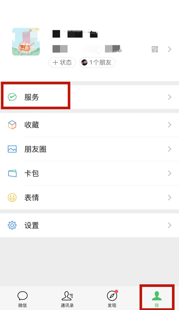 微信钱包怎么移除手势密码 微信钱包移除手势密码方法【详细步骤】