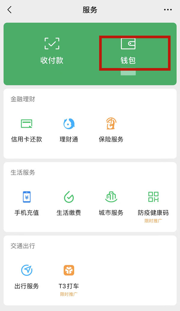 微信钱包怎么移除手势密码 微信钱包移除手势密码方法【详细步骤】