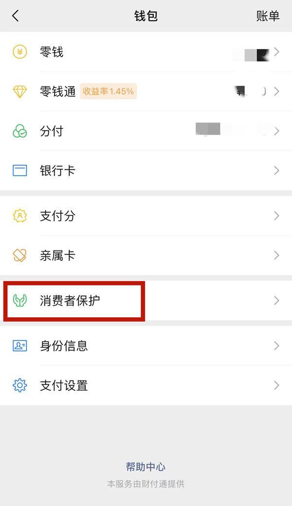 微信钱包怎么移除手势密码 微信钱包移除手势密码方法【详细步骤】