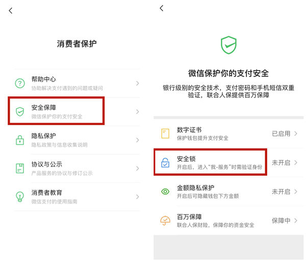微信钱包怎么移除手势密码 微信钱包移除手势密码方法【详细步骤】