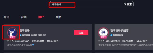 抖音怎么买瑞幸酱香拿铁优惠券 抖音买瑞幸酱香拿铁优惠券方法【教程分享】