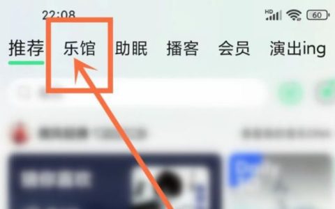 qq音乐猜歌挑战赛在哪 qq音乐猜歌挑战赛位置介绍【教程分享】