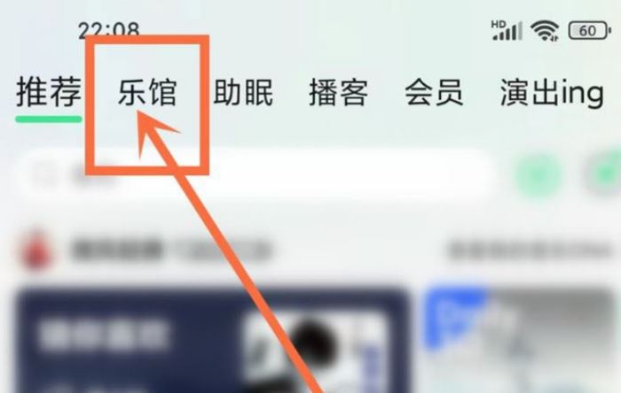 qq音乐猜歌挑战赛在哪 qq音乐猜歌挑战赛位置介绍【教程分享】