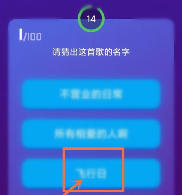 qq音乐猜歌挑战赛在哪 qq音乐猜歌挑战赛位置介绍【教程分享】