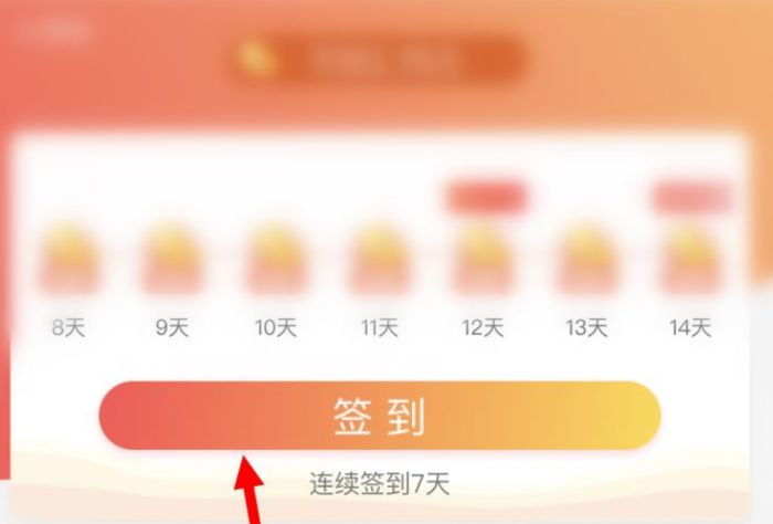 京东健康如何领取健康币 京东健康领取健康币方法【教程】