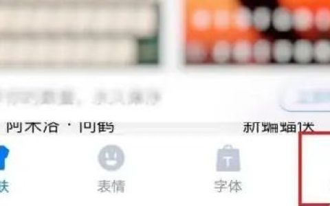 百度输入法如何设置键盘振动 百度输入法设置键盘振动方法【教程分享】