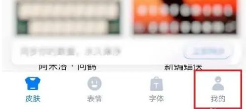 百度输入法如何设置键盘振动 百度输入法设置键盘振动方法【教程分享】