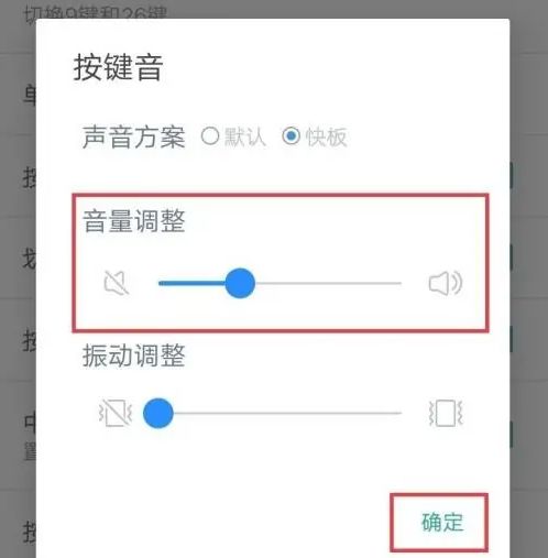 百度输入法如何设置键盘振动 百度输入法设置键盘振动方法【教程分享】