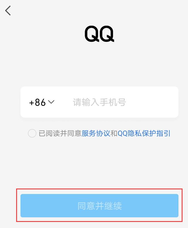 怎么查看自己名下实名几个qq账户 查看自己名下实名几个qq账户方法【详解】