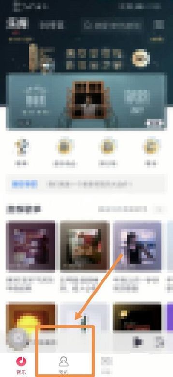 咪咕音乐如何更新最新版本 咪咕音乐更新最新版本方法【教程分享】