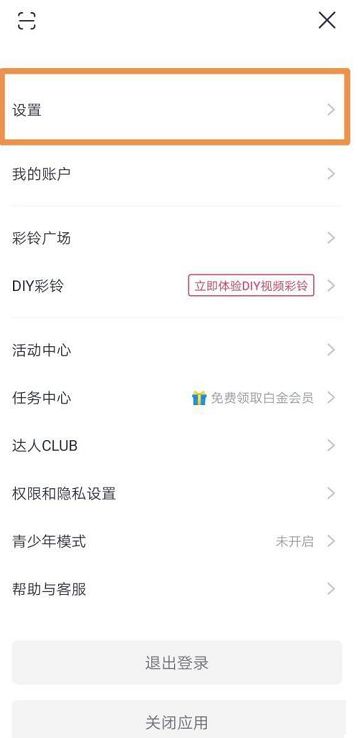 咪咕音乐如何更新最新版本 咪咕音乐更新最新版本方法【教程分享】